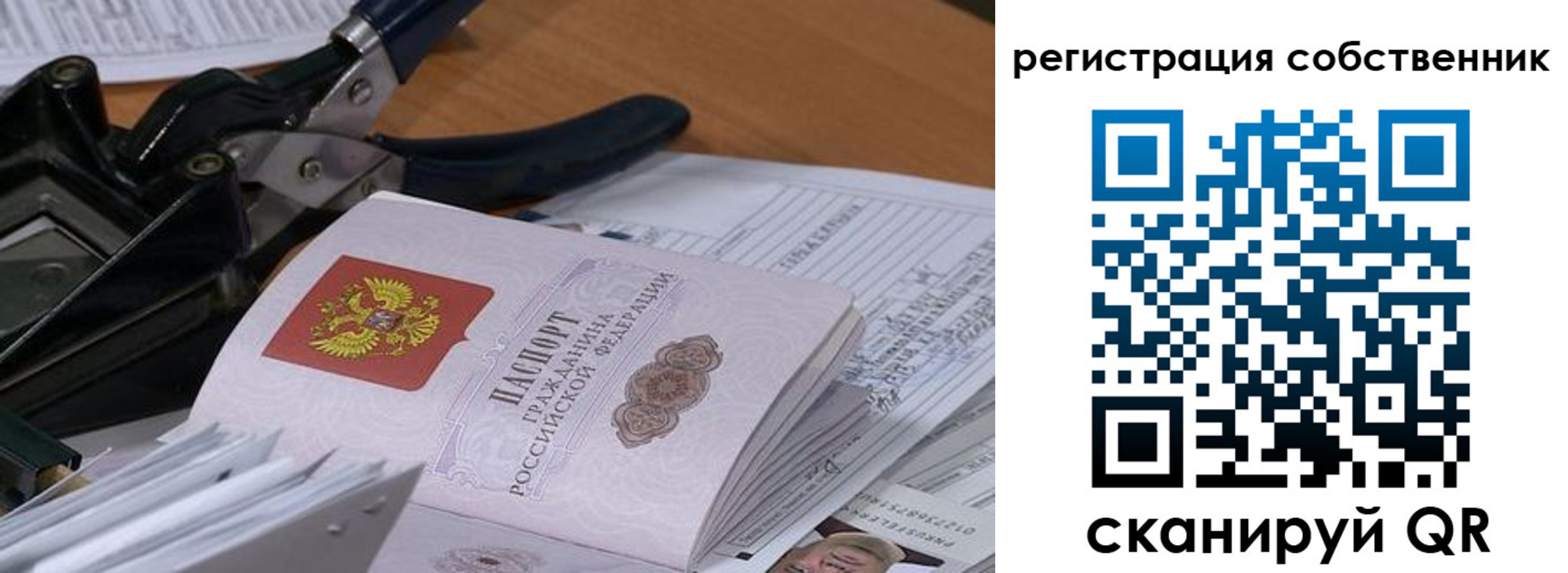 временная регистрация госуслуги в Обнинске