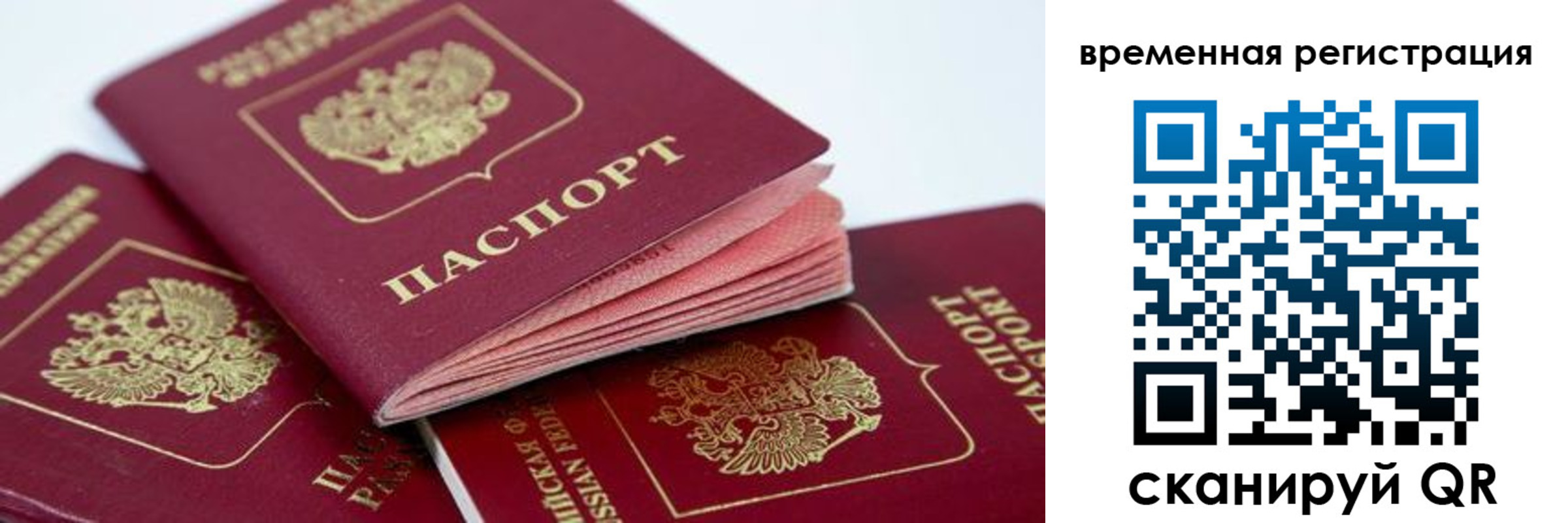 прописка для кредита в Обнинске