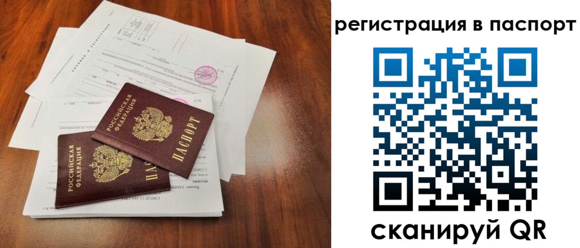 временная регистрация законно в Обнинске