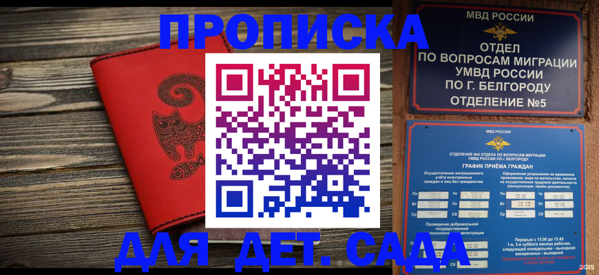 прописка для военкомата в Обнинске